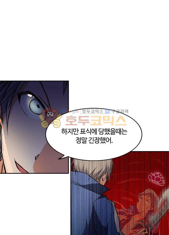 은의 묘지기 40화 6