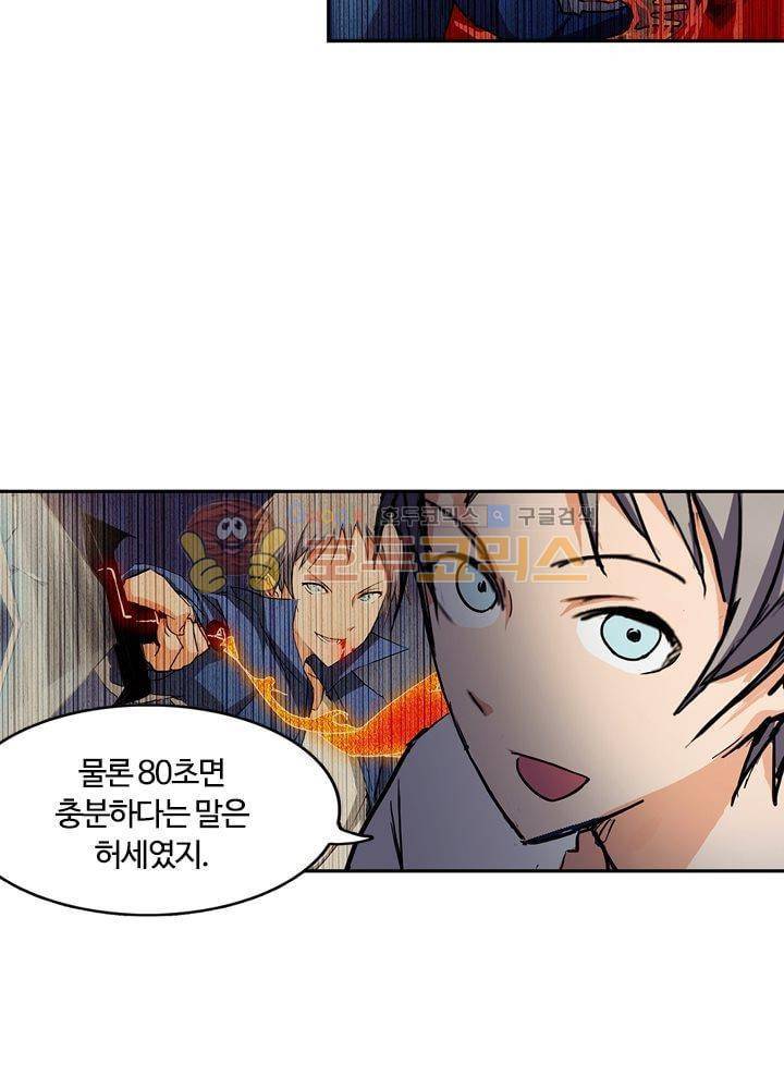 은의 묘지기 40화 7