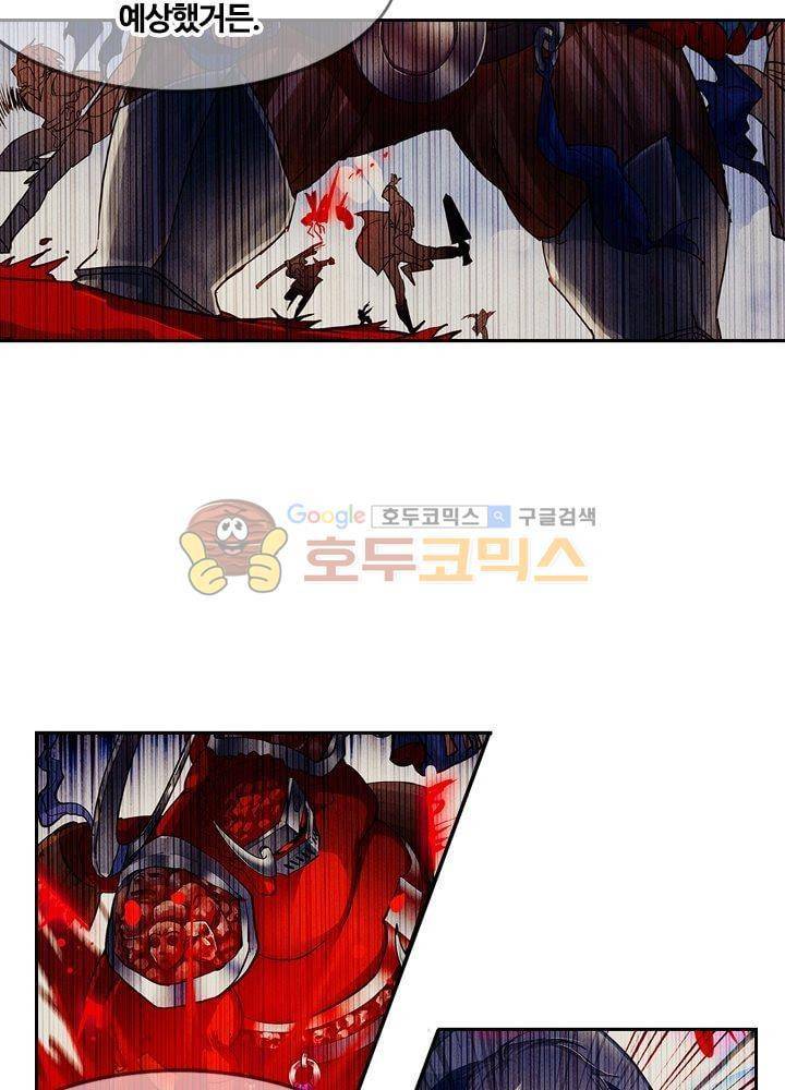 은의 묘지기 40화 9