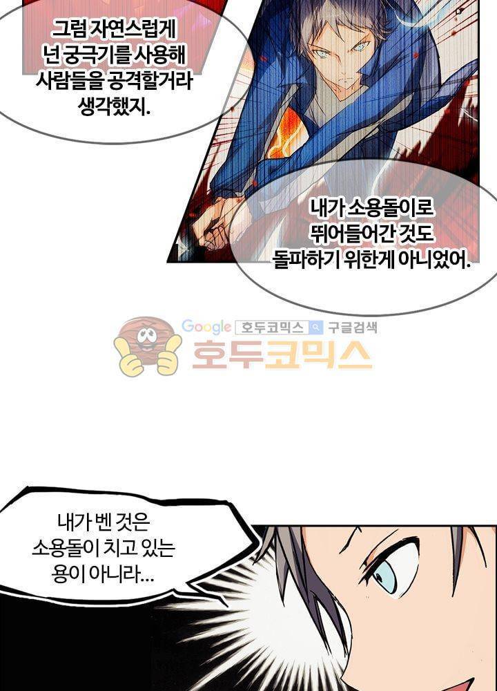 은의 묘지기 40화 10