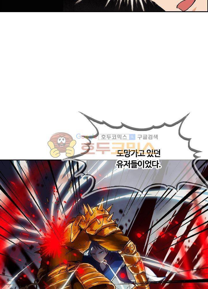 은의 묘지기 40화 11