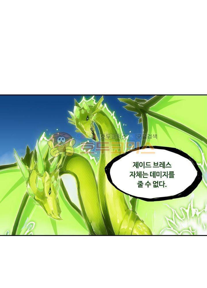 은의 묘지기 54화 1