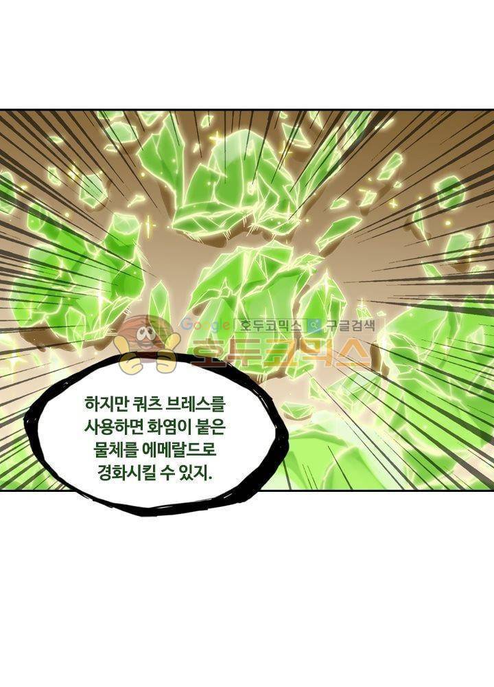 은의 묘지기 54화 2