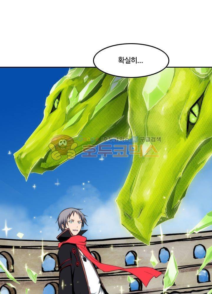 은의 묘지기 54화 3