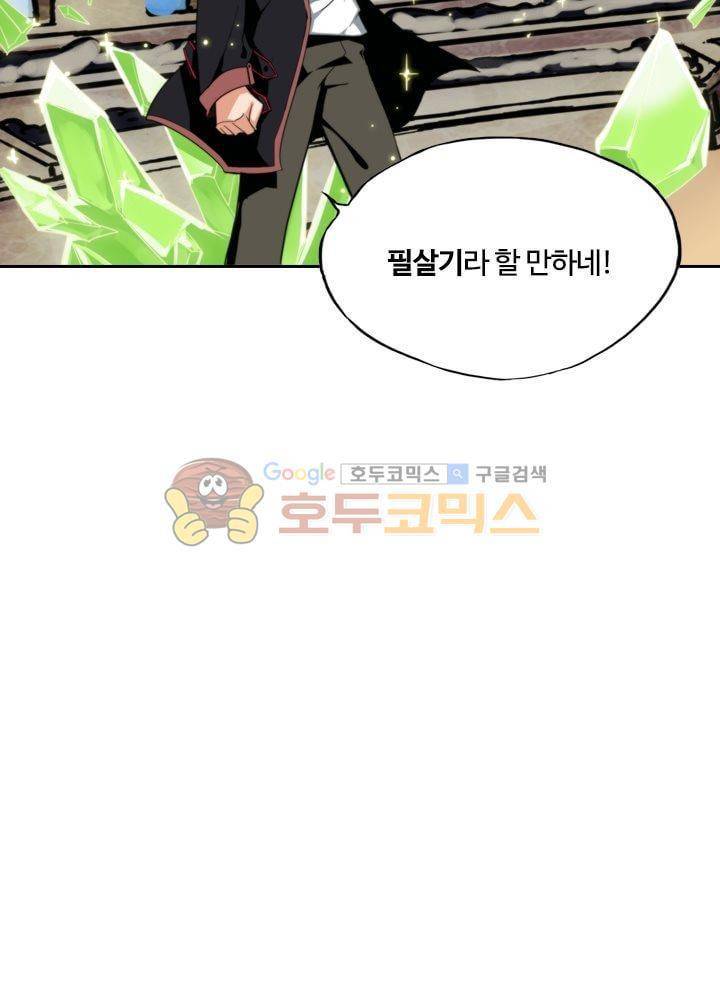 은의 묘지기 54화 4