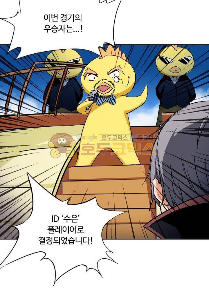 은의 묘지기 54화 8