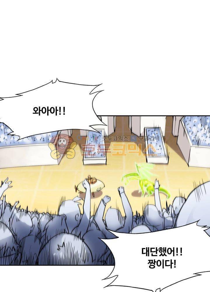 은의 묘지기 54화 9
