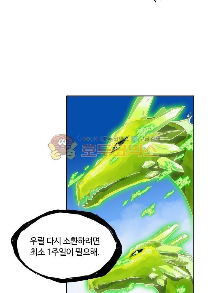 은의 묘지기 54화 10