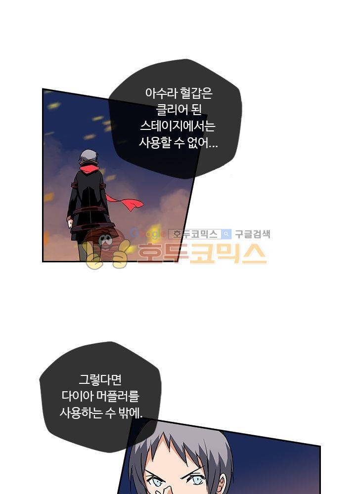 은의 묘지기 57화 1