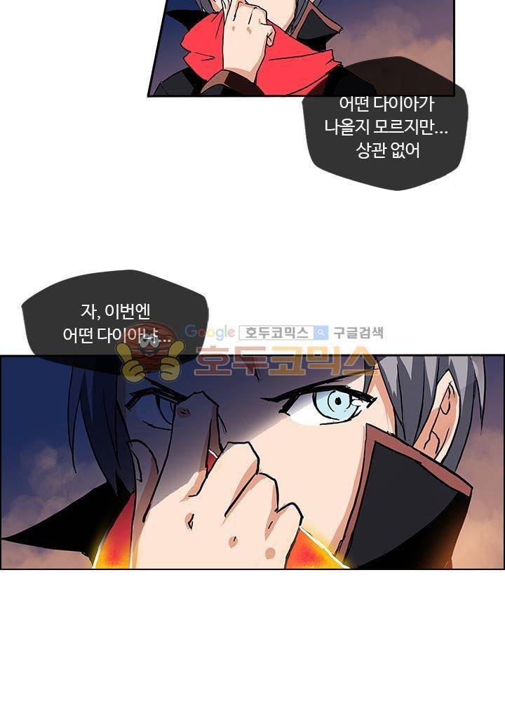 은의 묘지기 57화 2
