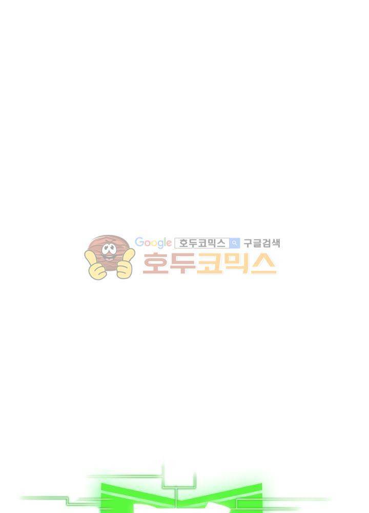 은의 묘지기 57화 3