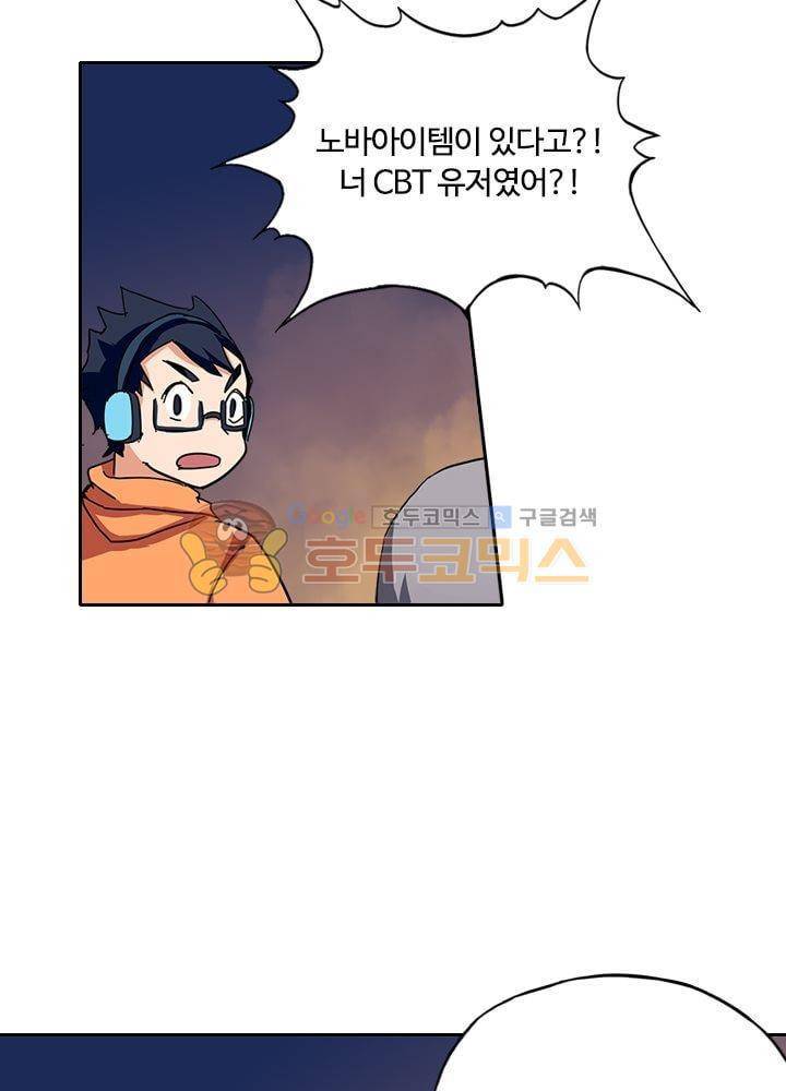 은의 묘지기 57화 5