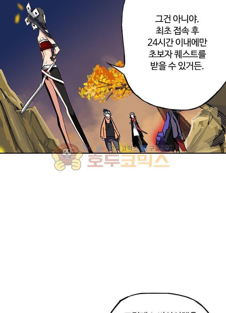은의 묘지기 57화 6