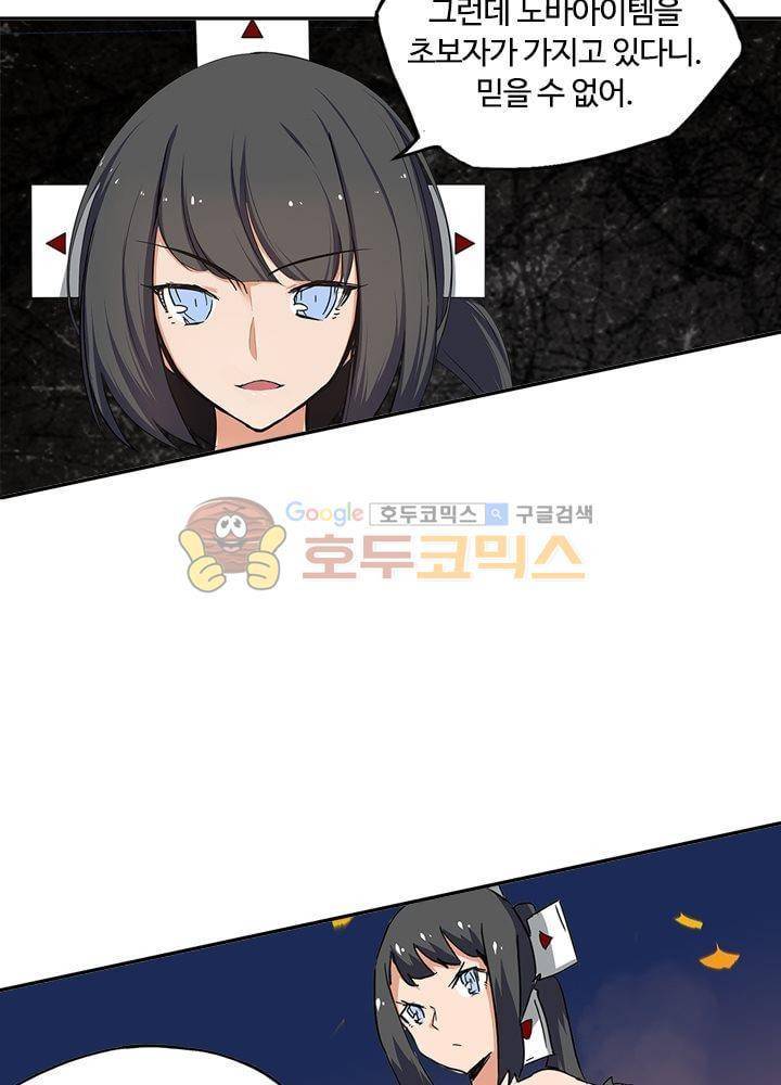 은의 묘지기 57화 7