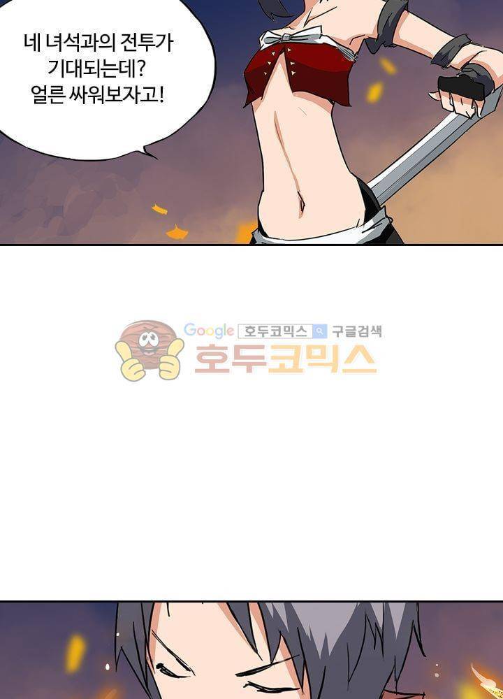 은의 묘지기 57화 8