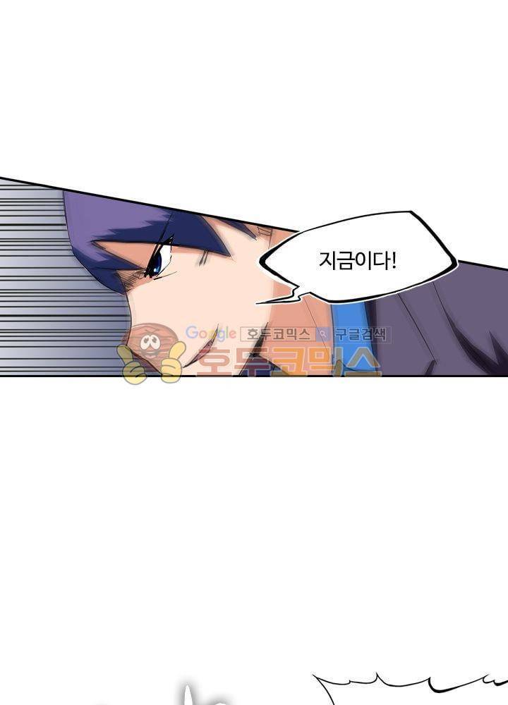 은의 묘지기 57화 10