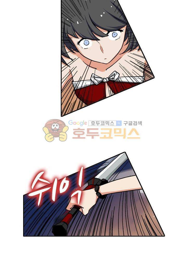 은의 묘지기 57화 12