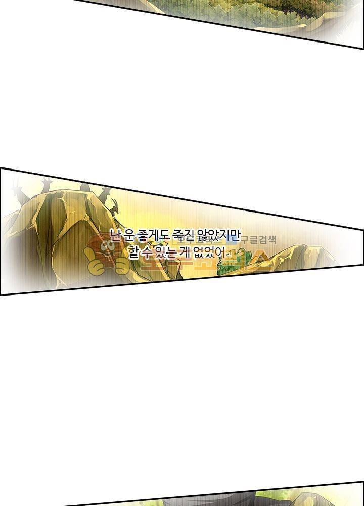 은의 묘지기 69화 3