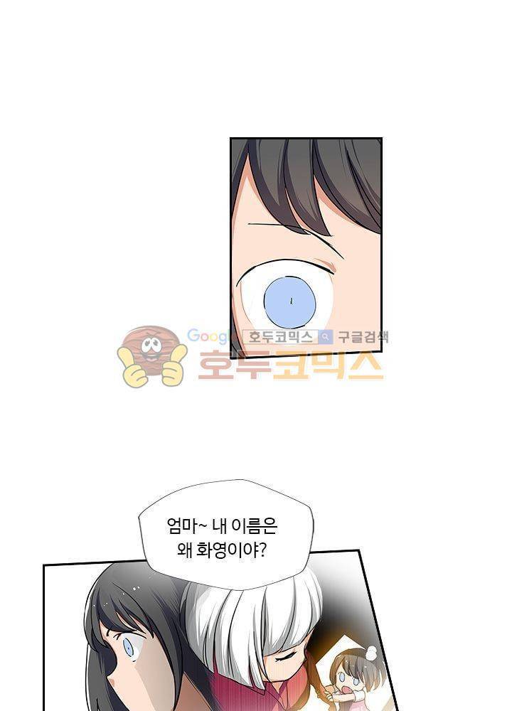 은의 묘지기 69화 7
