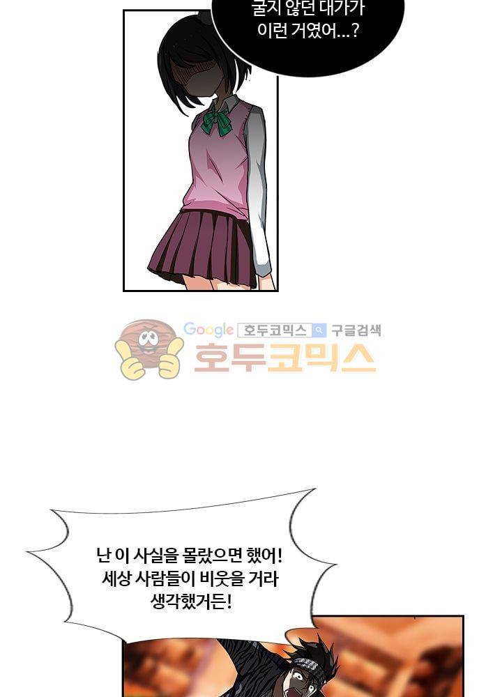 은의 묘지기 69화 9