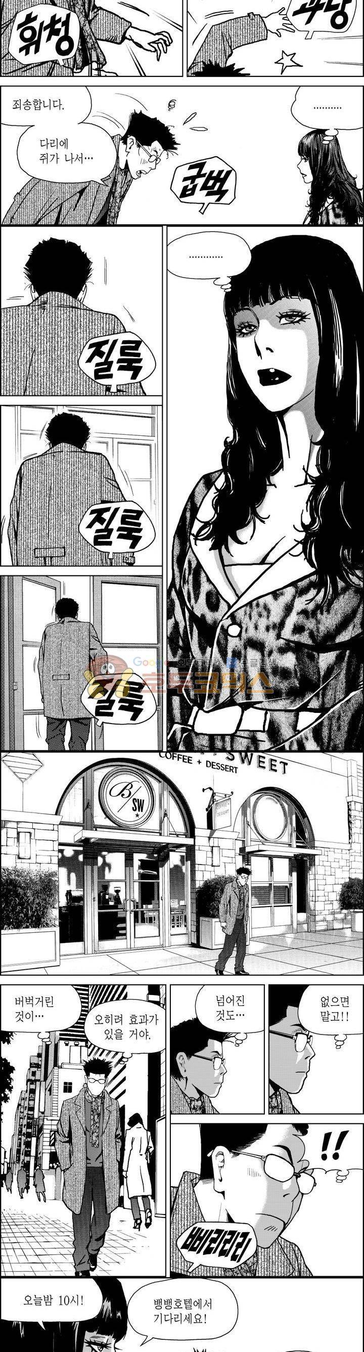 갬블파티 130화 2
