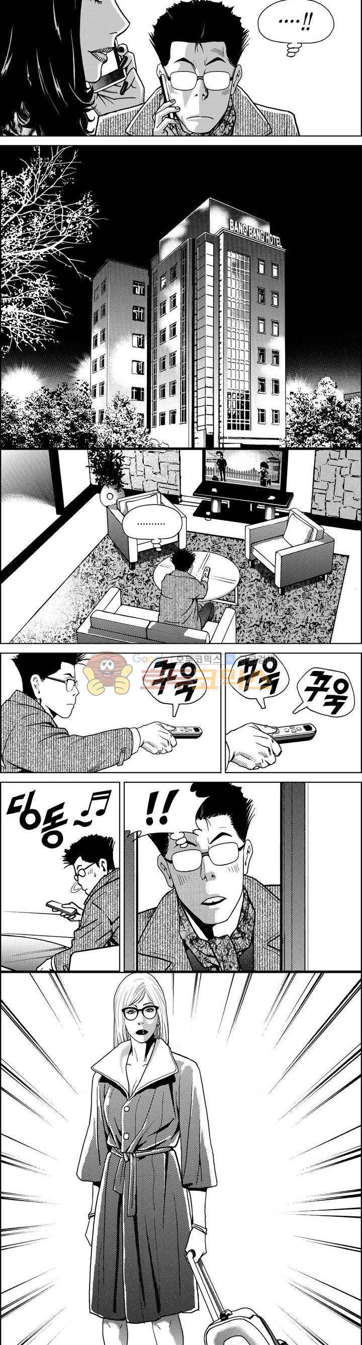 갬블파티 130화 3