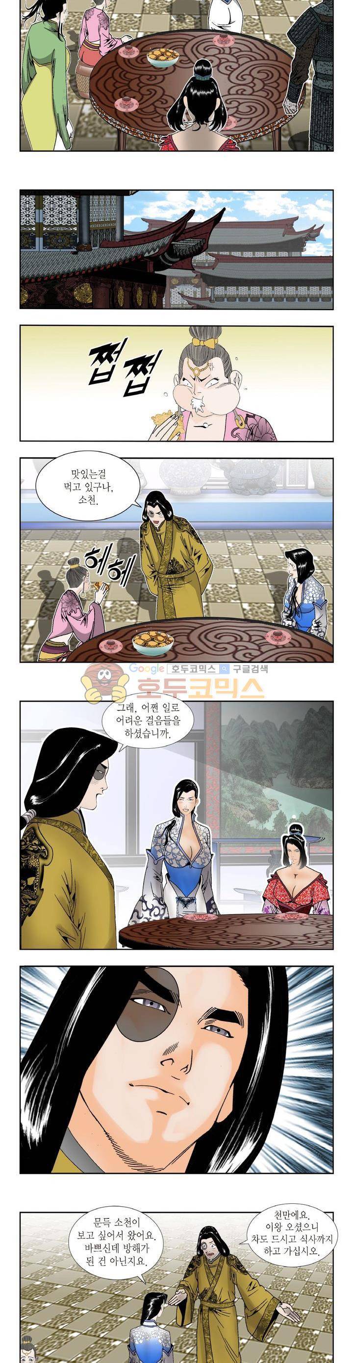 건곤일월 190화 2
