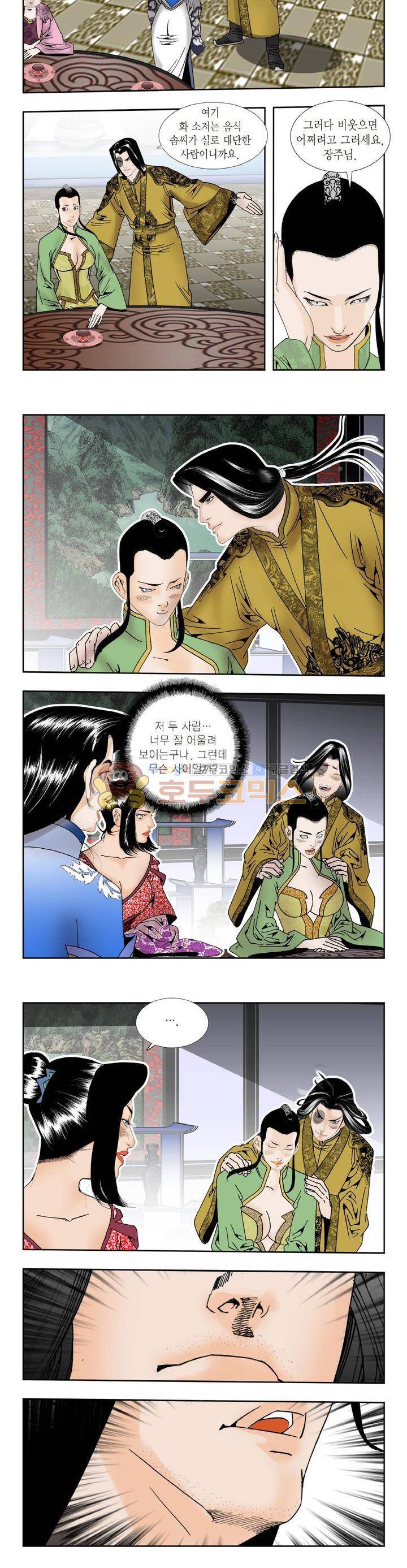 건곤일월 190화 3