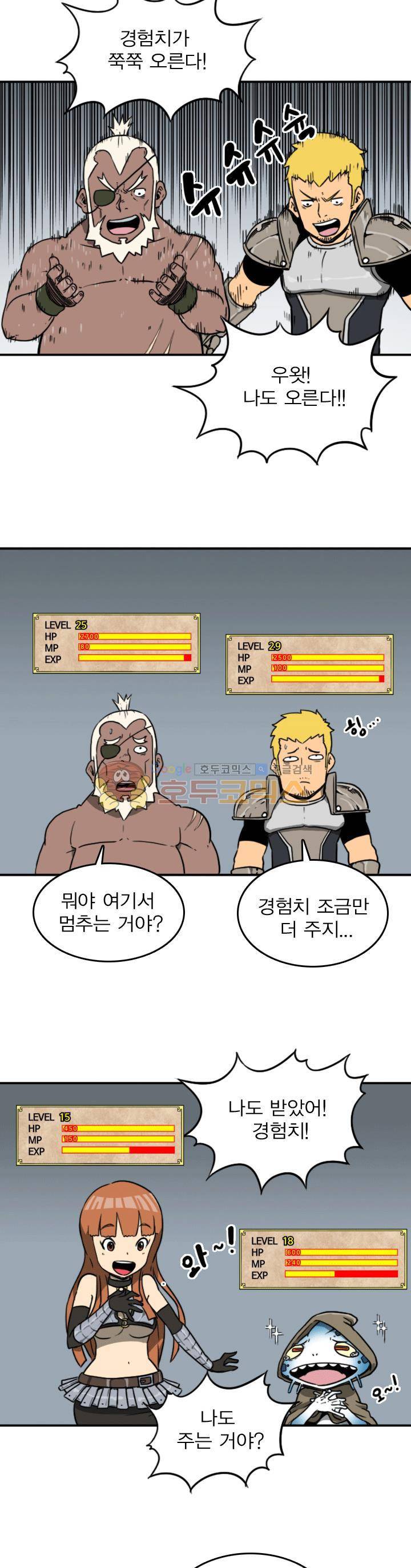 NPC 8화 2