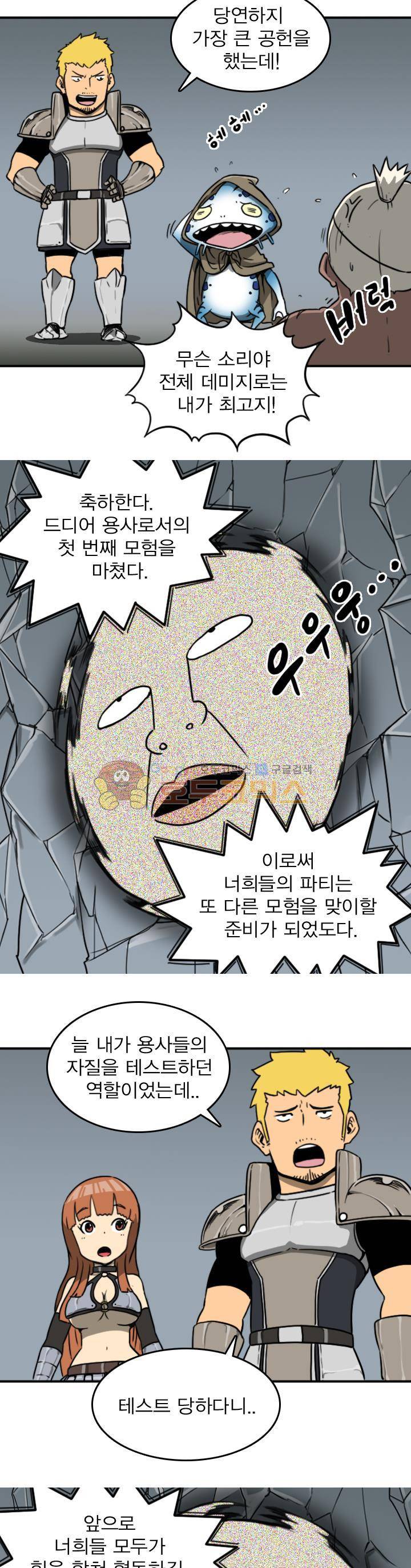 NPC 8화 3