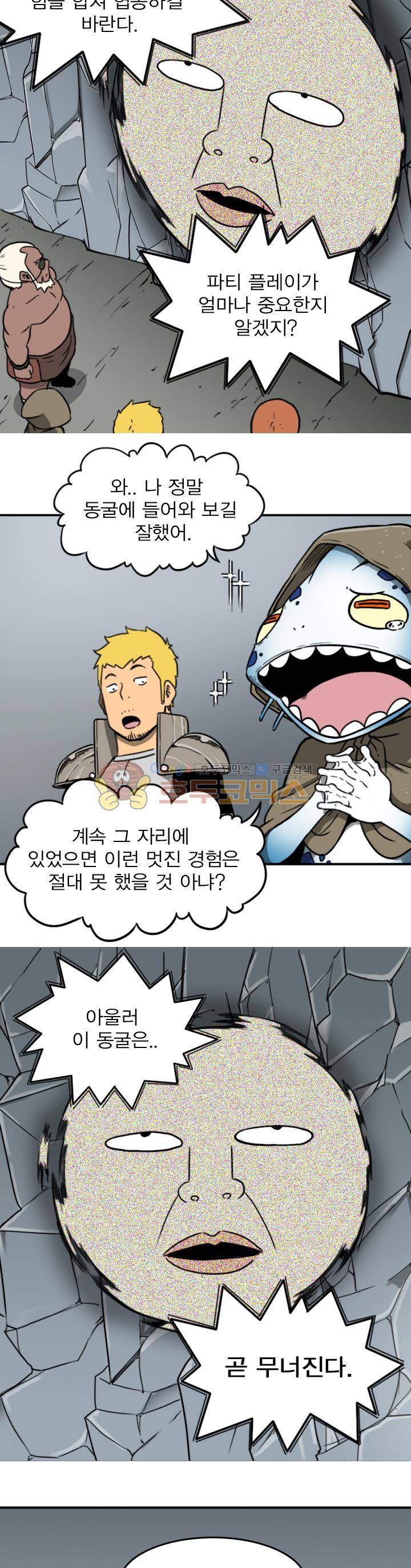 NPC 8화 4