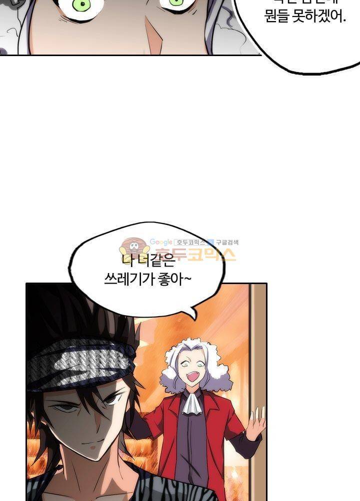 은의 묘지기 74화 2