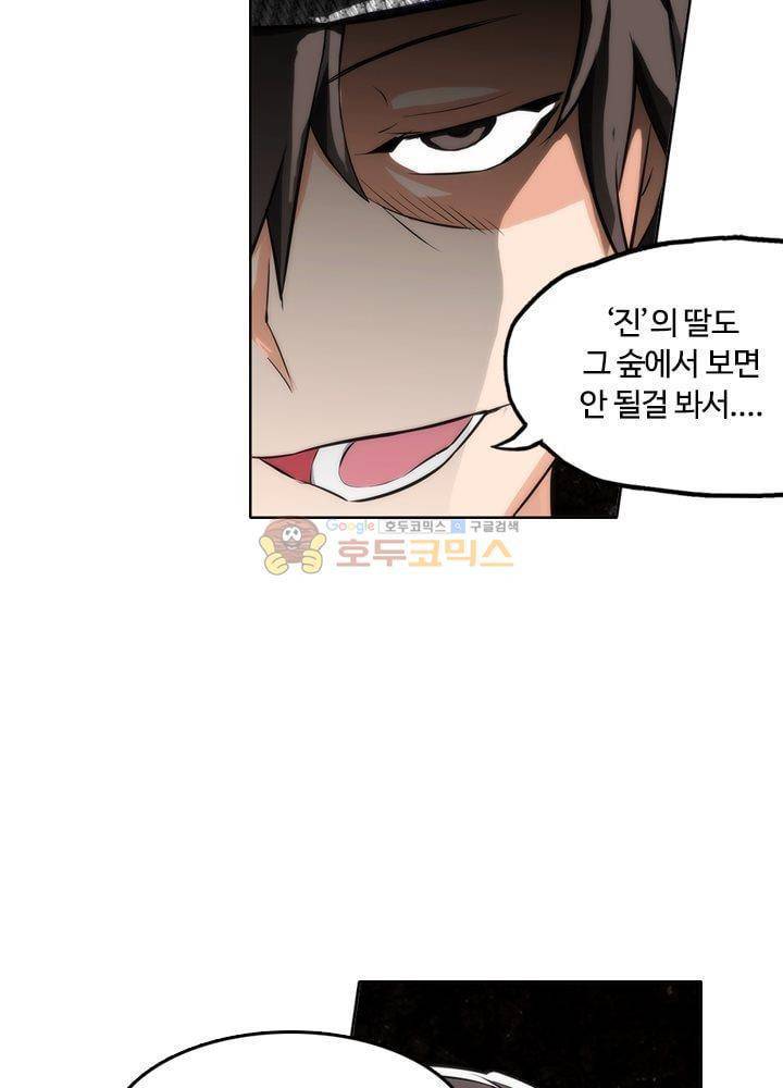 은의 묘지기 74화 7