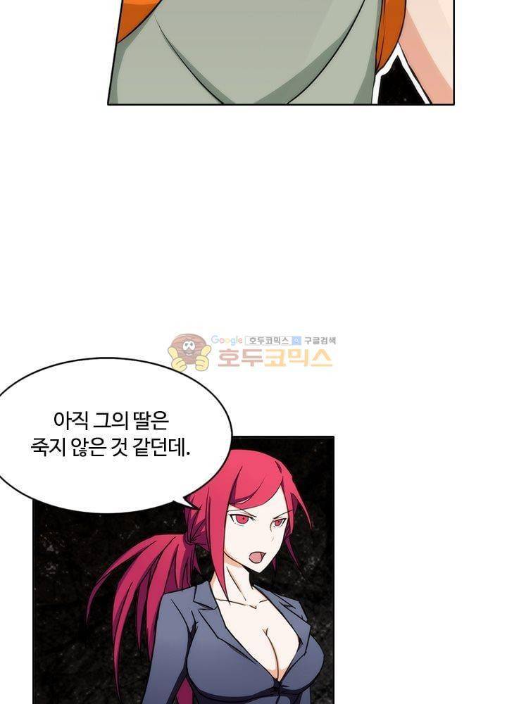 은의 묘지기 74화 9