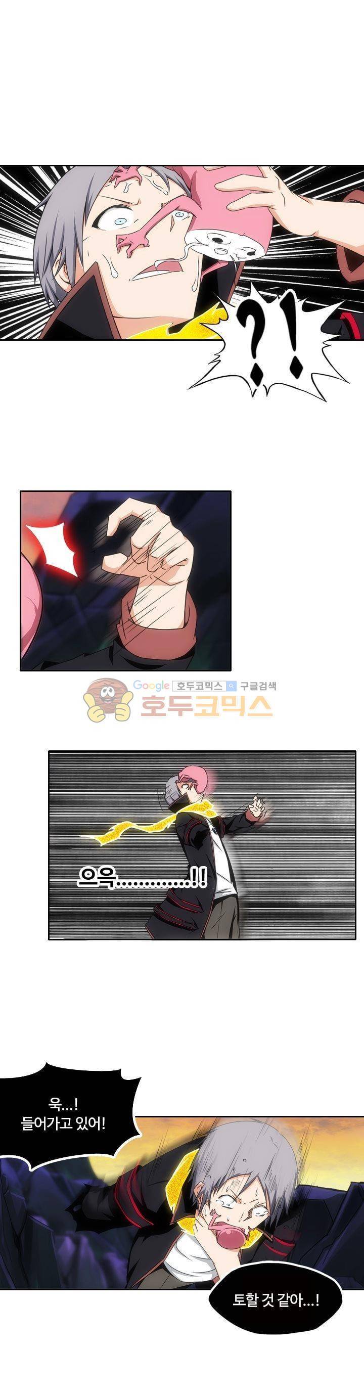 은의 묘지기 82화 1