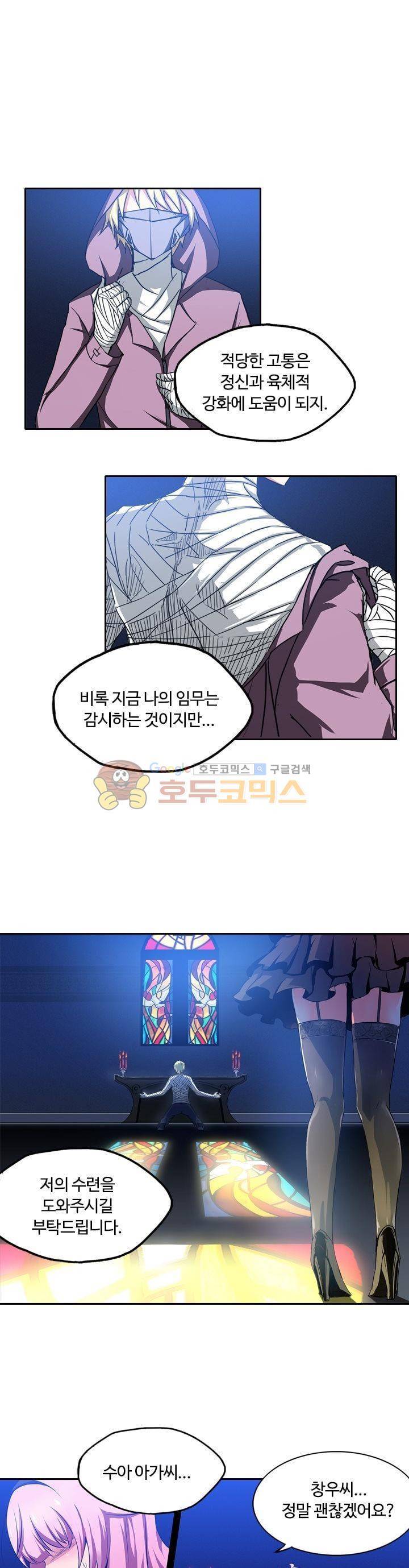 은의 묘지기 92화 1