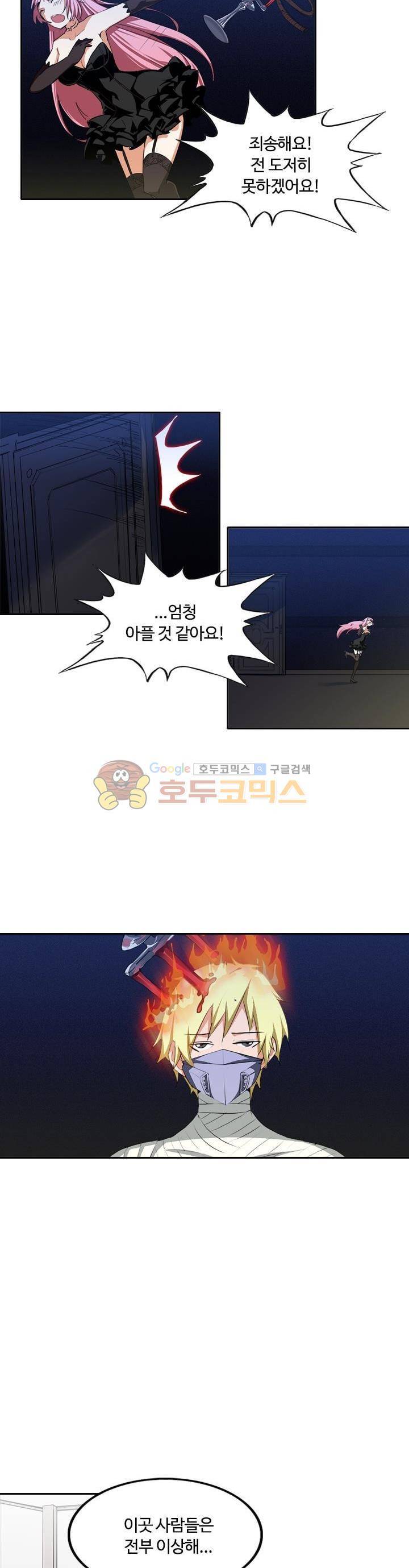 은의 묘지기 92화 4