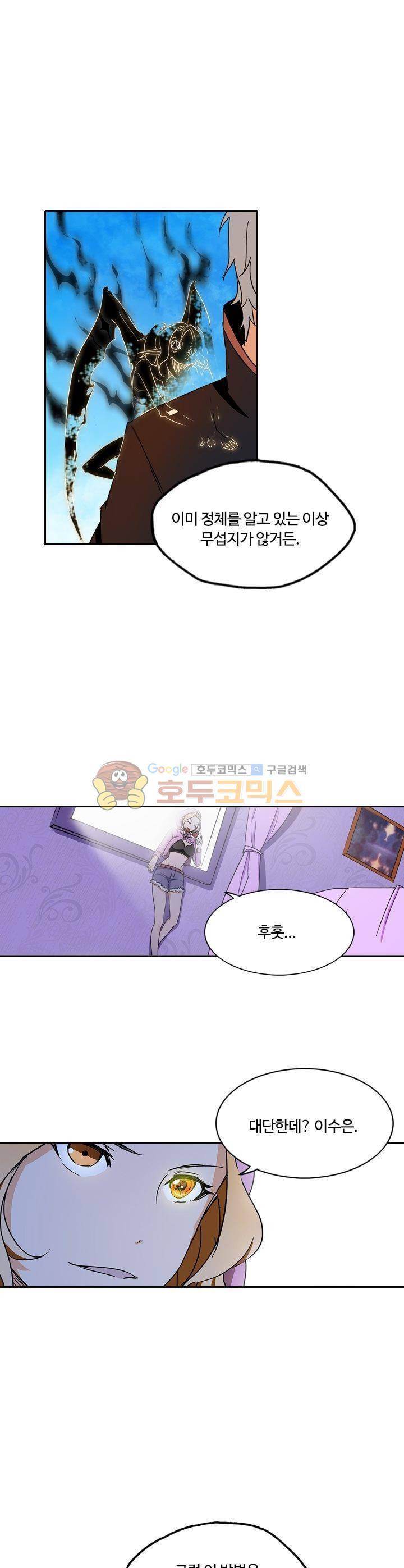 은의 묘지기 110화 1