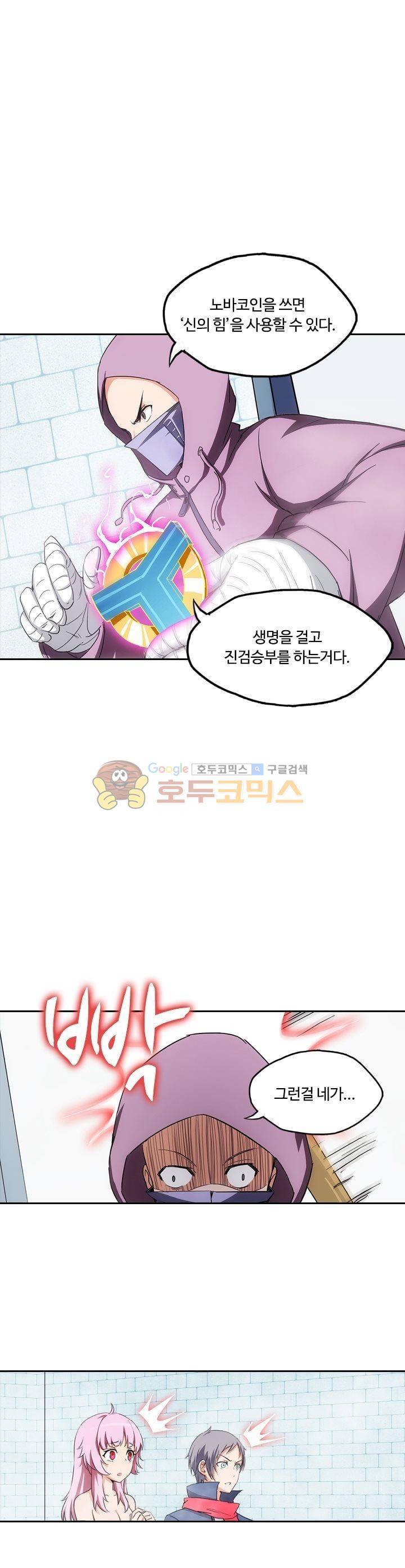 은의 묘지기 119화 1
