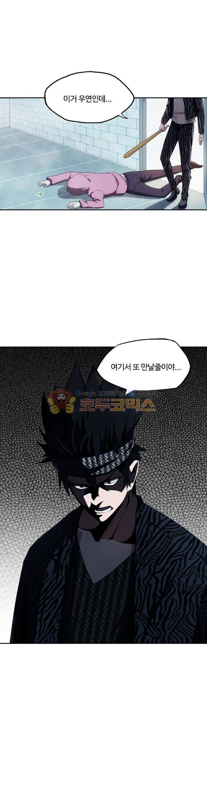 은의 묘지기 119화 2