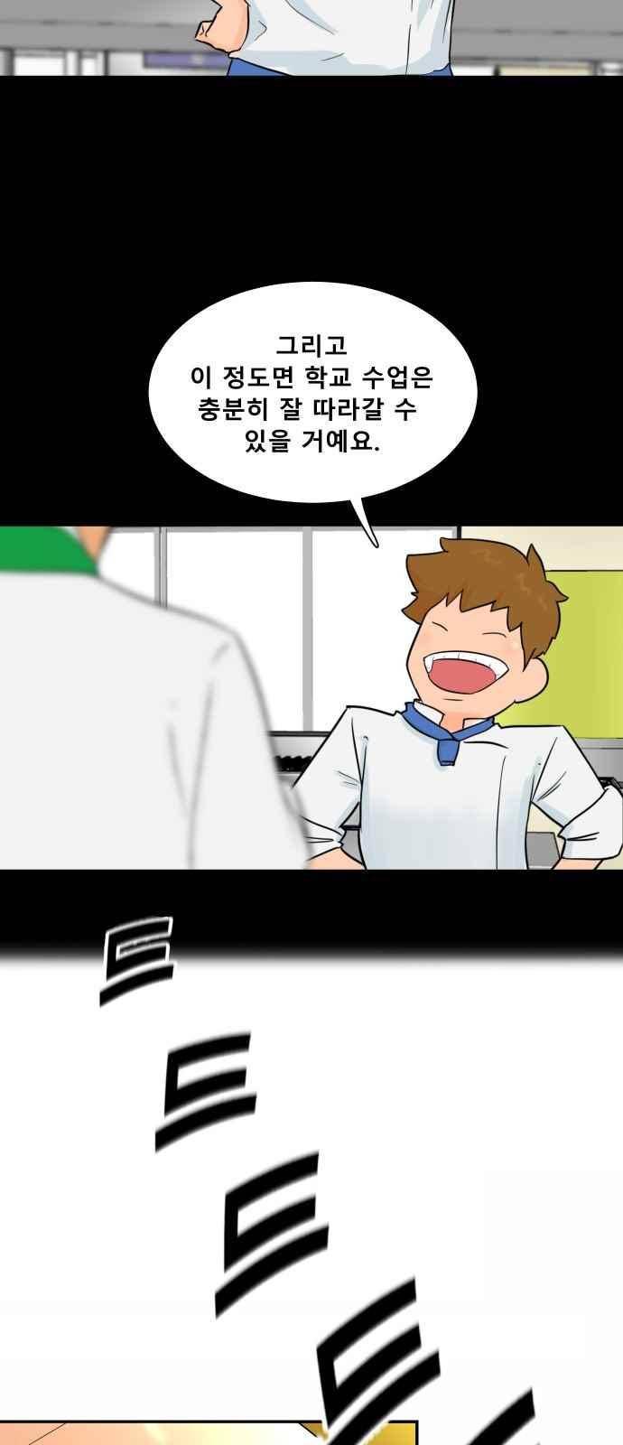 요리GO 41화 6