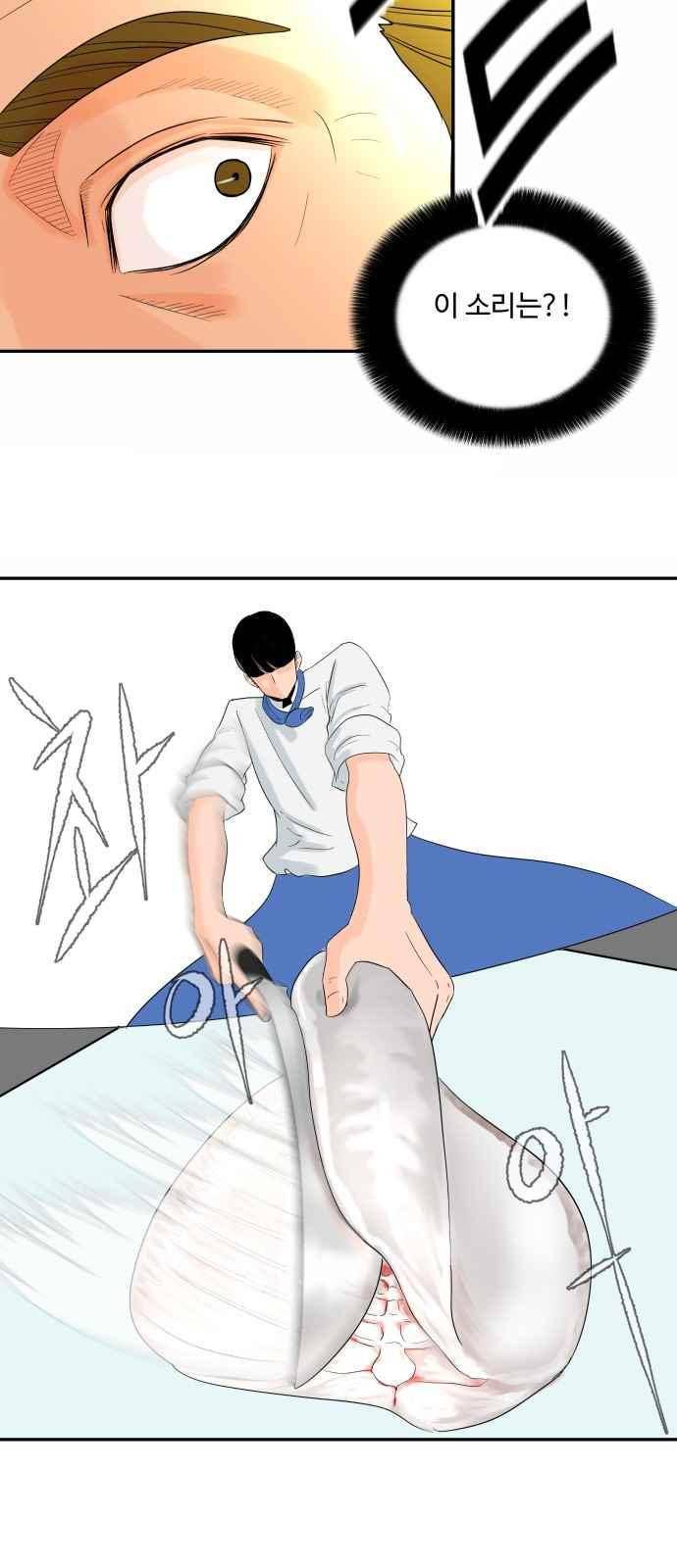 요리GO 41화 7