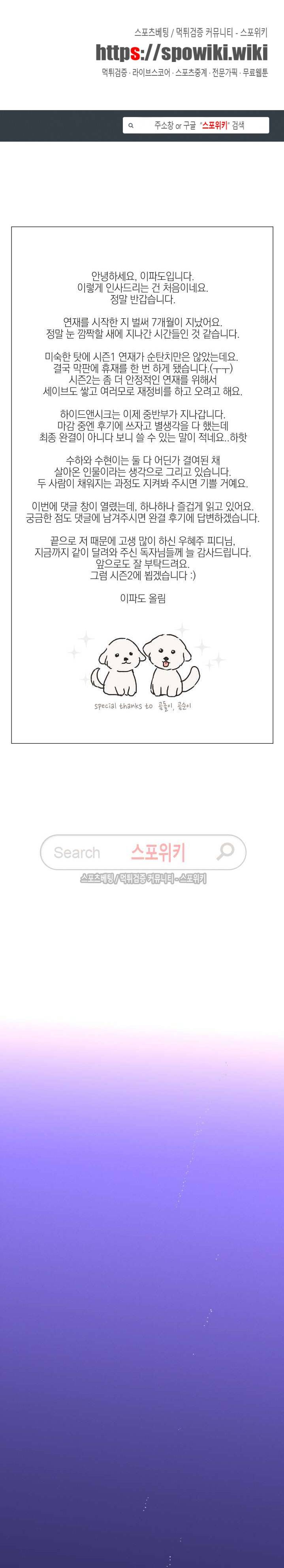하이드앤시크 1부 후기 1