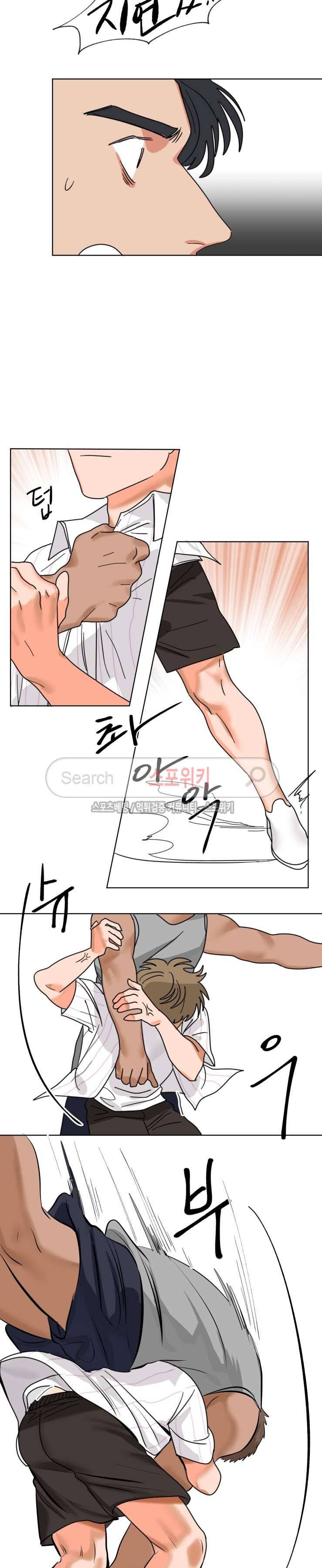 지주 : 구슬을 가지다 10화 2