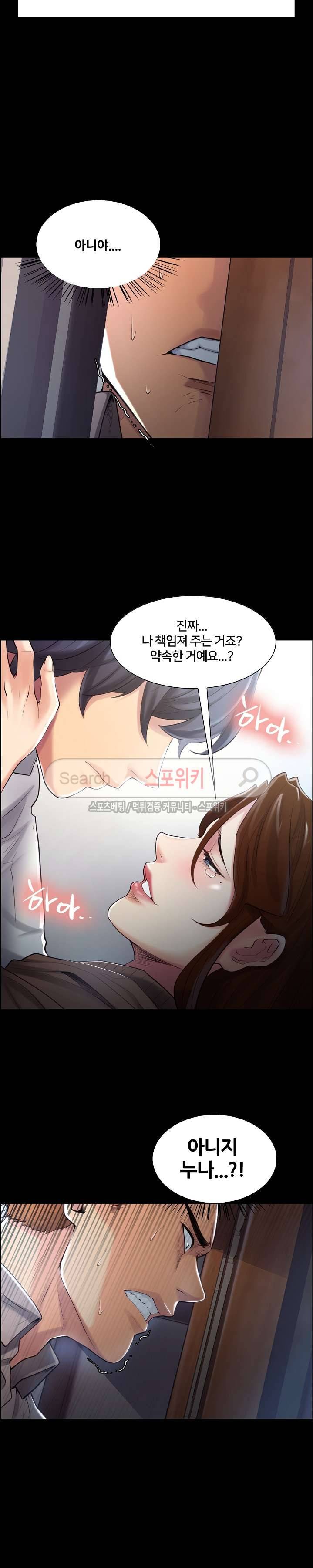 발기찬 처가생활 39화 2