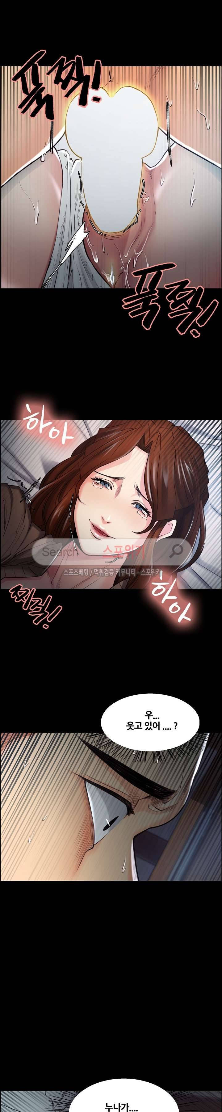 발기찬 처가생활 39화 3