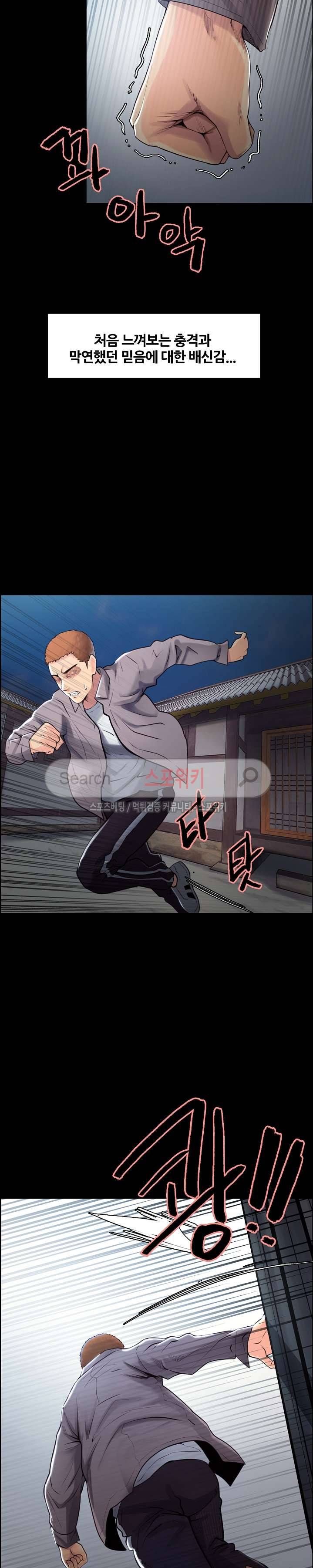 발기찬 처가생활 39화 5