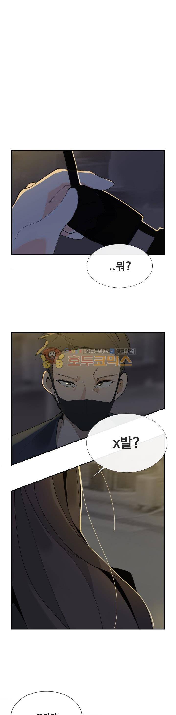 마검왕 151화 1