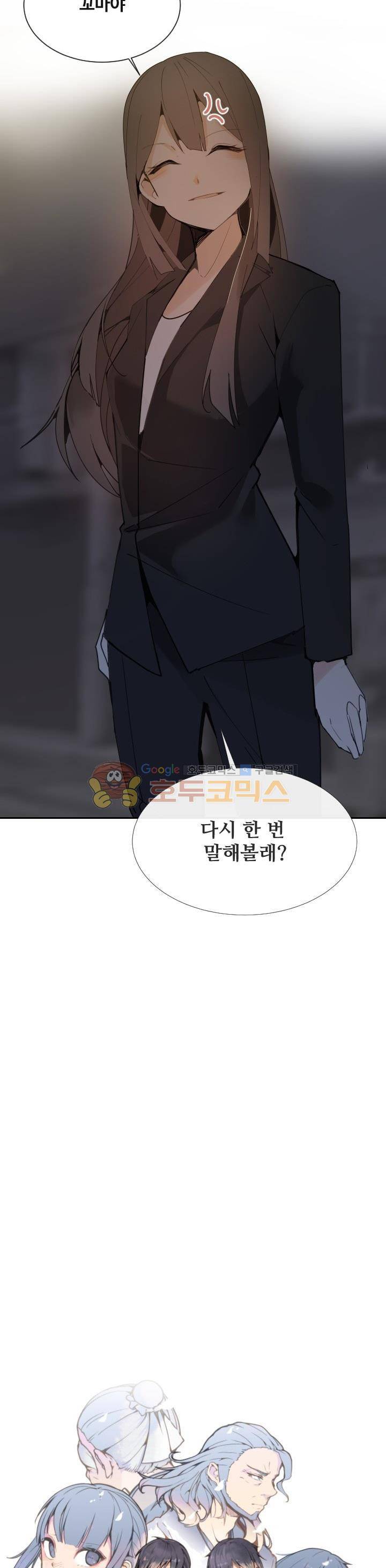 마검왕 151화 2