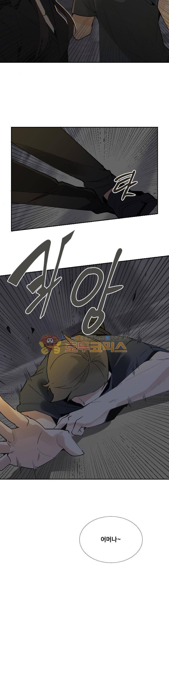 마검왕 151화 4